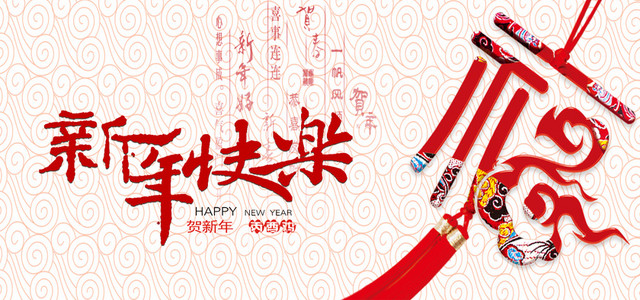 纹理中国结淘宝白色背景BANNER