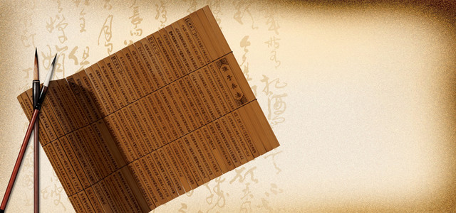 书法毛笔字海报BANNER
