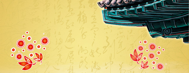 中国风书法背景