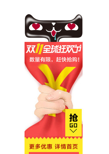 双十一创意左侧悬浮