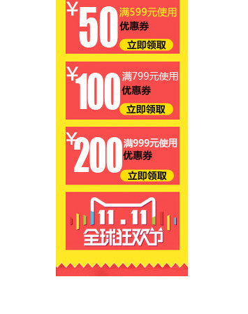 双十一创意左侧悬浮