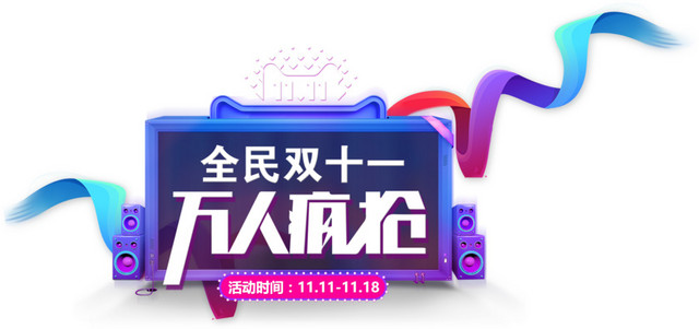 天猫双十一立体渐变猫头