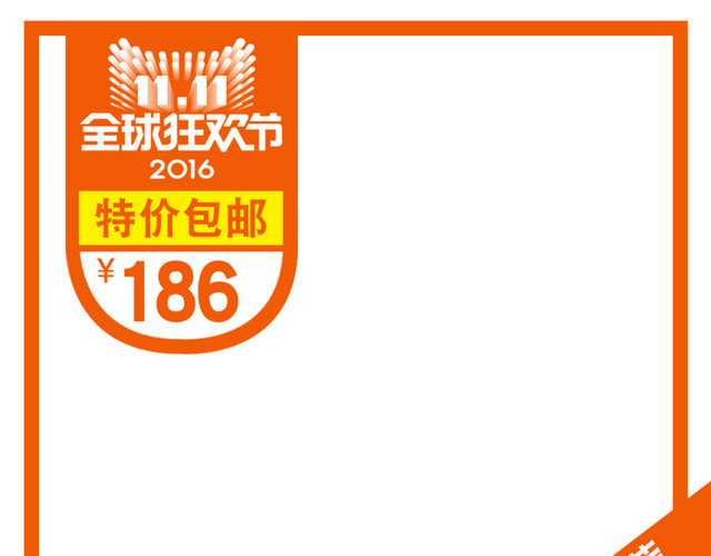 店长推荐标签