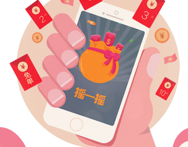 双十一摇奖
