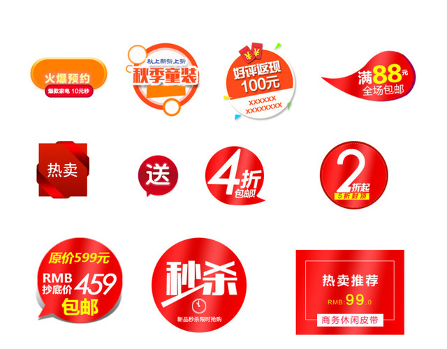 手指点击GO按钮