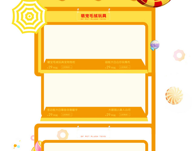 双十一首页