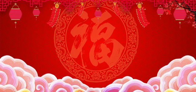 2018年狗年春节海报背景