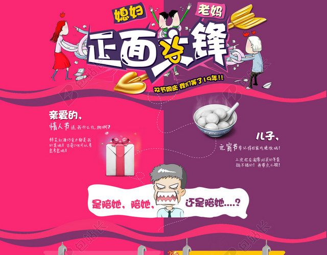 紫色卡通情人节元宵节店铺首页背景