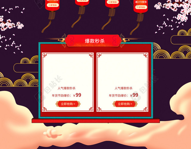 闹元宵喜庆卡通小狗店铺首页
