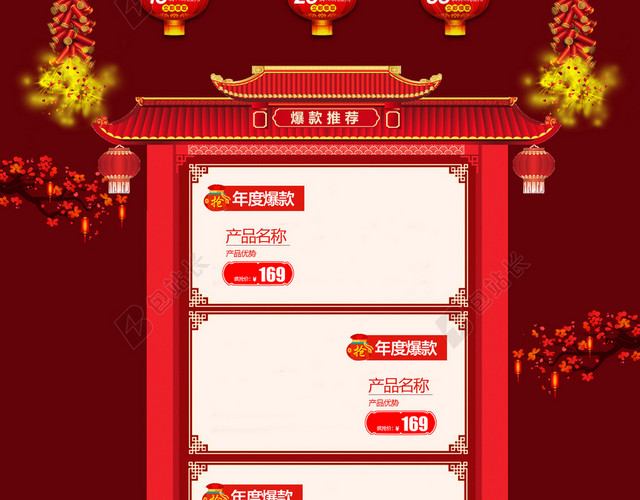 卡通手绘喜庆闹元宵店铺首页