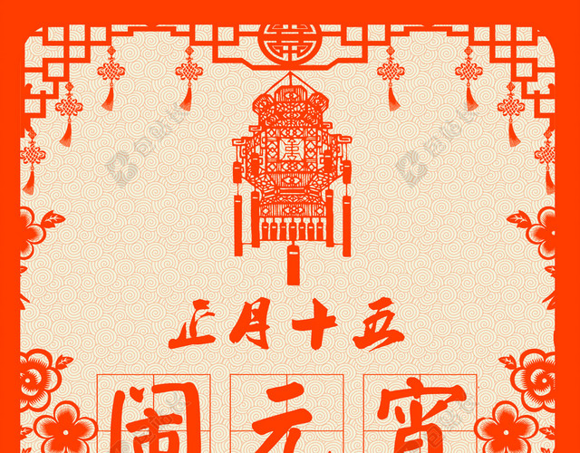 可爱元宵背景素材