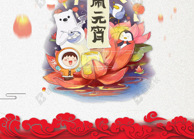 白色卡通元宵招财猫灯笼浪花背景