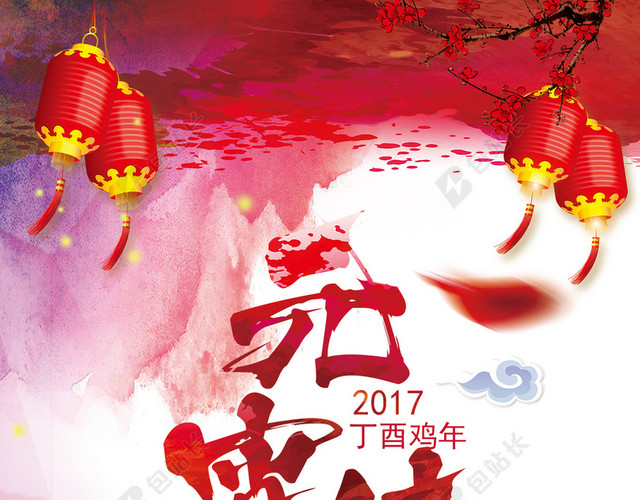 元宵佳节H5背景PSD源文件分层下载