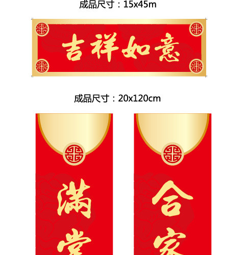红底金边红色喜庆对联中国风素材