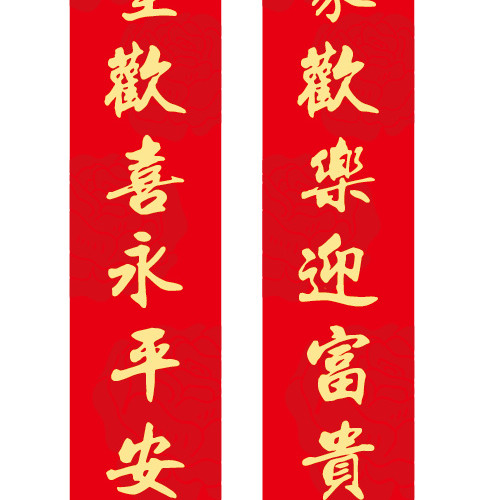 红底金边红色喜庆对联中国风素材