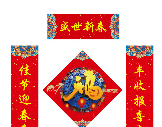 红底金边喜庆对联中国风素材