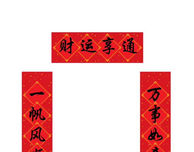 红底黑字红色喜庆对联中国风素材