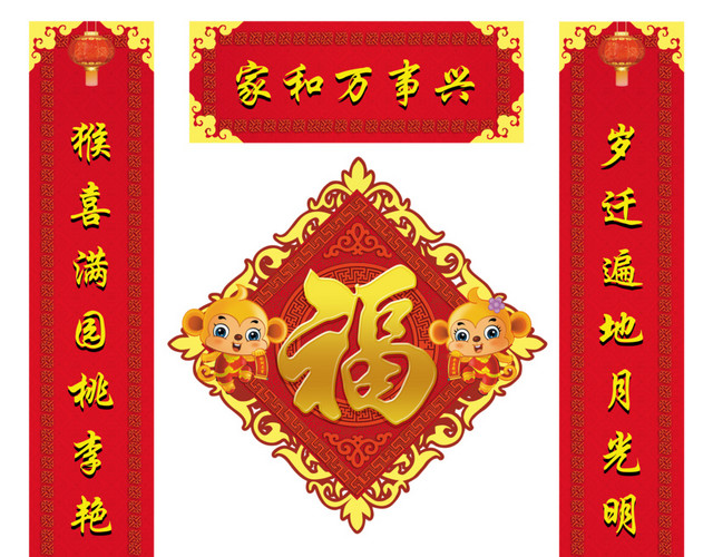 红底金边红色喜庆对联中国风素材