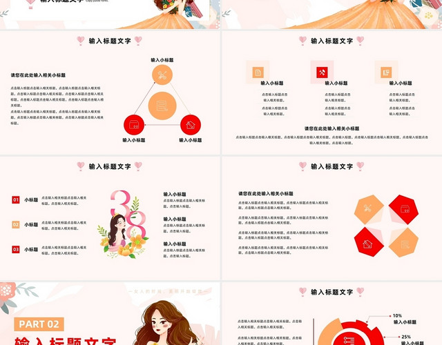 小清新三八女神节女王节活动营销策划PPT女神节营销策划