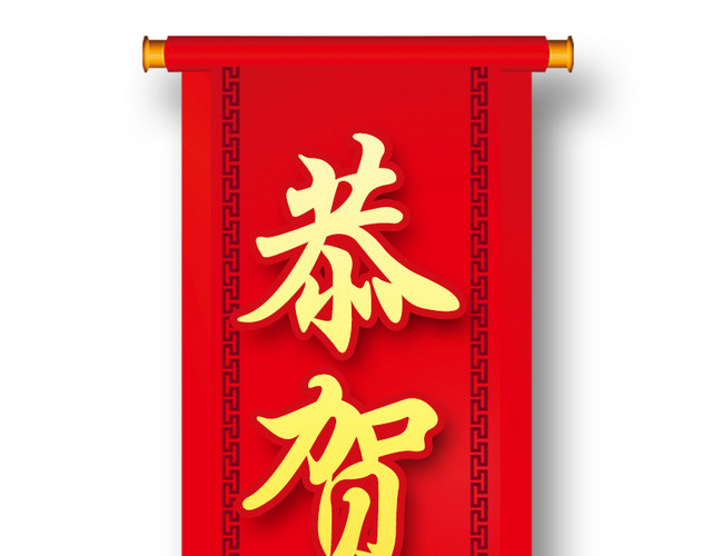 红底金边红色喜庆对联中国风素材