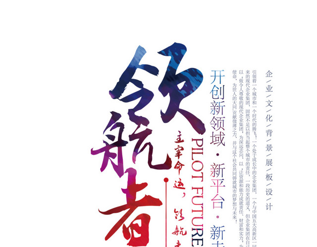 激扬文字