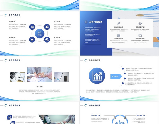 简约清新2022个人年终述职报告工作总结年终总结PPT