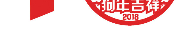 红色窗花福字素材