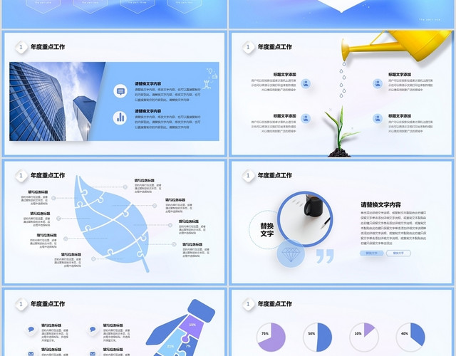 蓝紫色渐变弥散风年终工作总结项目汇报商务通用PPT