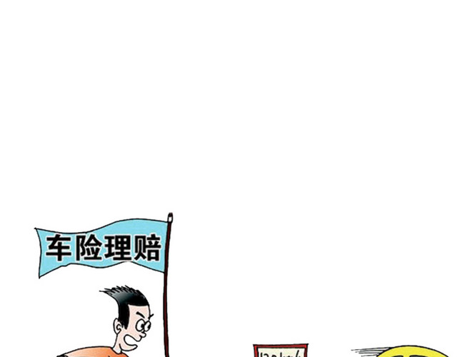 车险广告素材