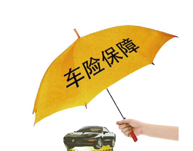 车险广告素材
