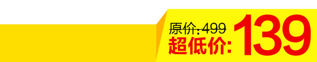 特价标签