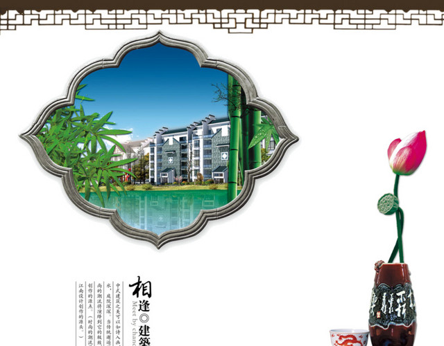 古装外的风景免费下载