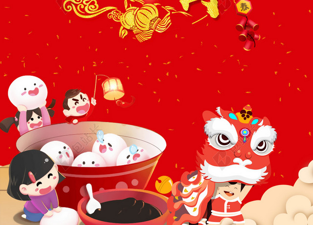 欢度元宵佳节红色中国风促销海报