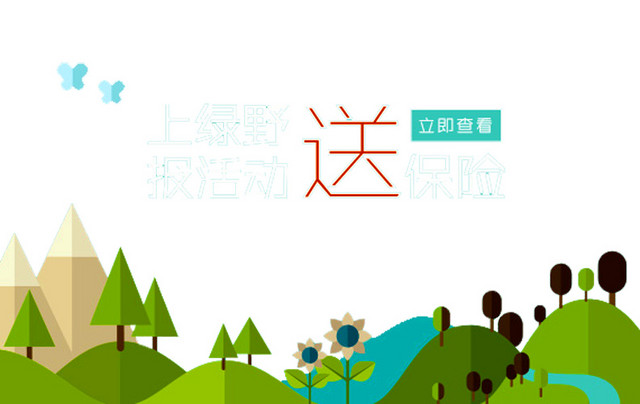 山坡森林