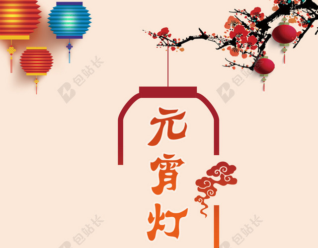 古典灯笼元宵灯会PSD分层H5背景素材