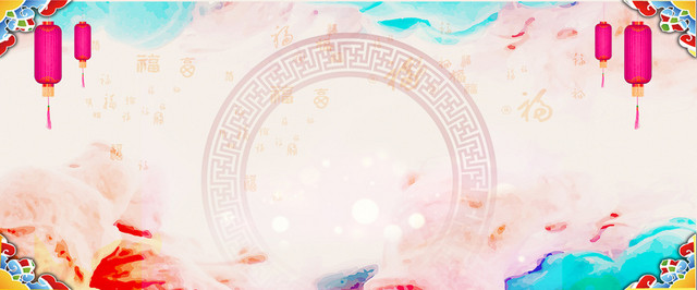 淘宝彩色新年海报背景