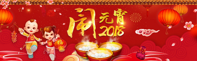 欢度元宵佳节数码家电全屏海报BANNER