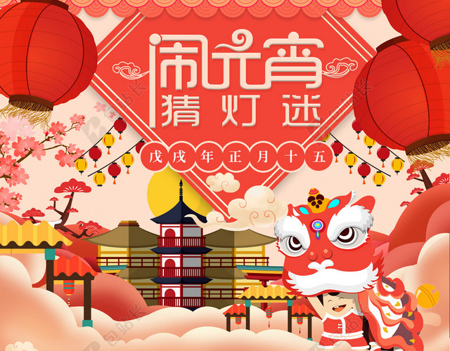 闹元宵猜灯谜花灯店铺首页