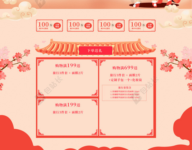 闹元宵猜灯谜花灯店铺首页