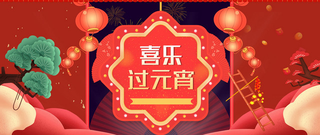 元宵节红色复古中国风电商促销BANNER