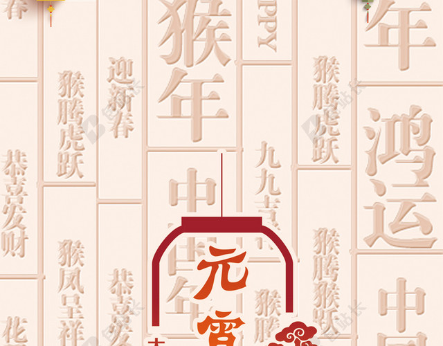 元宵灯谜会H5背景