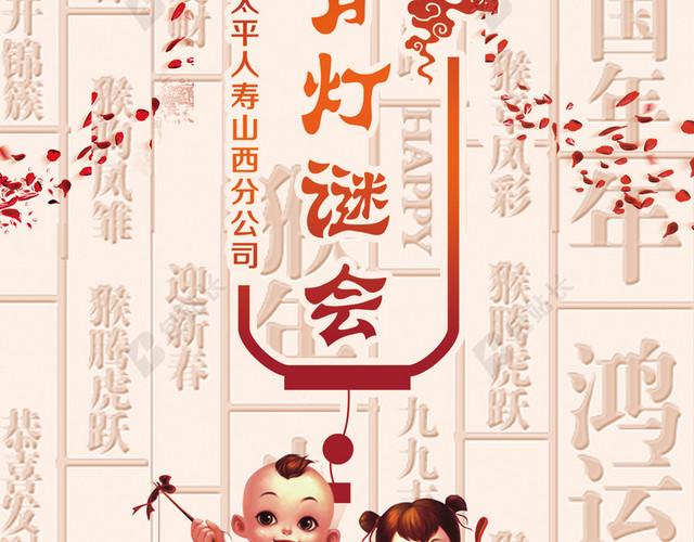 元宵灯谜会H5背景