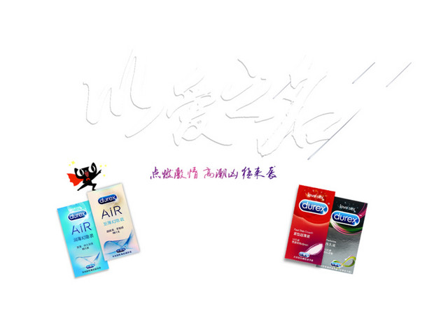 杜蕾斯润薄隐幻装避孕套
