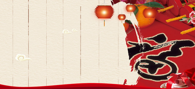 淘宝中国大气元宵海报BANNER背景
