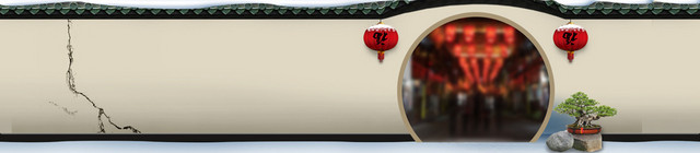 中国风拱门年货创意BANNER背景
