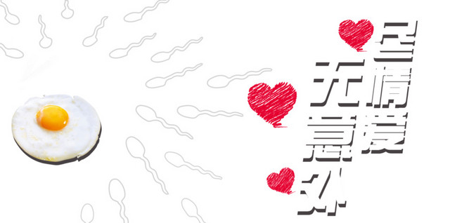 尽情爱无意外