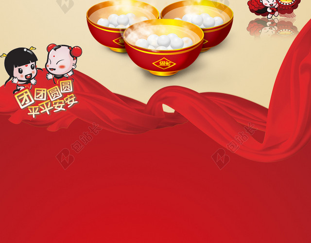 闹元宵 猜灯谜展架背景素材