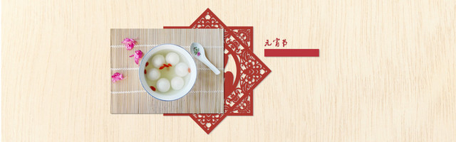 中国风节日海报