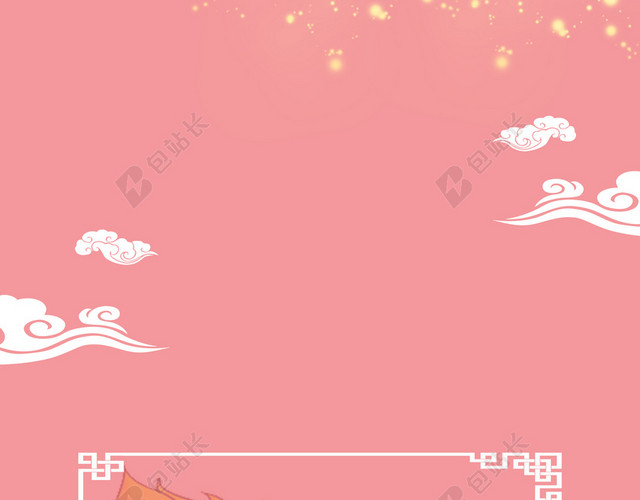 粉色浪漫梦幻新年元宵背景