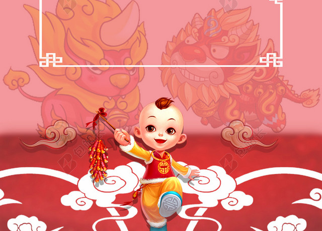 粉色浪漫梦幻新年元宵背景